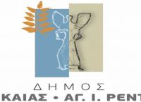 Δήμος Νίκαιας – Αγίου Ιωάννη Ρέντη: Εκδήλωση για τον Μάνο Χαζτιδάκι (pic)