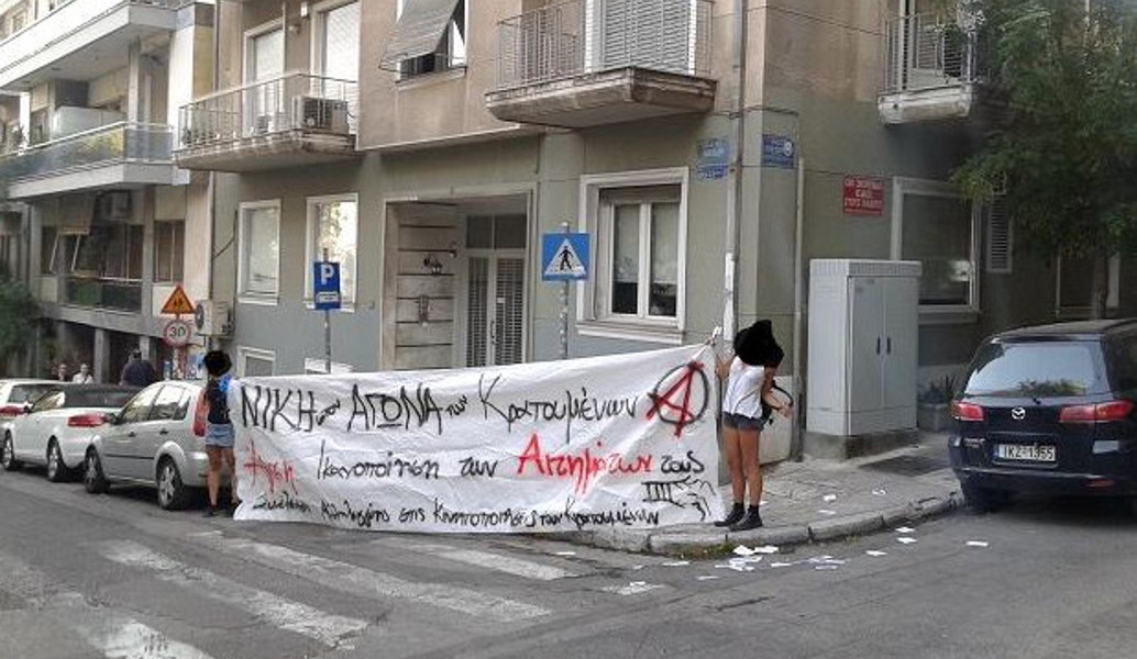 Σταύρος Κοντονής: Φωτογραφίες από την παρέμβαση αντιεξουσιαστών έξω από το σπίτι του (pics)