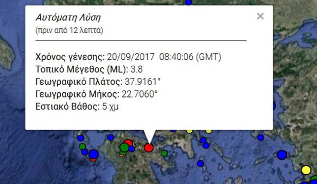 Σεισμός τώρα: Πανικοβλήθηκαν οι κάτοικοι της Νεμέας από τη δόνηση