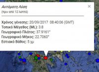 Σεισμός τώρα: Πανικοβλήθηκαν οι κάτοικοι της Νεμέας από τη δόνηση