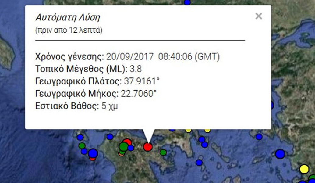 Σεισμός τώρα: Πανικοβλήθηκαν οι κάτοικοι της Νεμέας από τη δόνηση