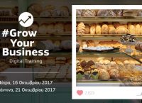 #GrowYourBusiness – Digital Training στην Πάτρα & τα Ιωάννινα