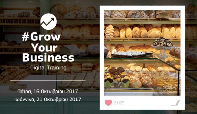 #GrowYourBusiness – Digital Training στην Πάτρα & τα Ιωάννινα