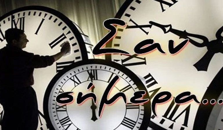 Ποιοι γιορτάζουν σήμερα: Εορτολόγιο 27 Σεπτεμβρίου