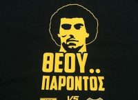 Άρης – Μπόκα Τζούνιορς: Η συλλεκτική φανέλα με τον Νίκο Γκάλη