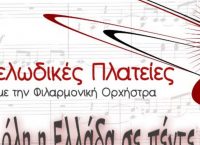 Δήμος Αγίας  Παρασκευής: Διοργανώνει ημερίδα στίβου ΑμΕΑ