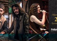 Ρυθμός Stage: Γιώργος Μιχαήλ – Δημήτρης Βαβλιάρας – Σοφία Γεωργαντζή μαζί στη σκηνή