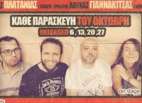 Αρχιτεκτονική: Κάθε Παρασκευή του Οκτώβρη ο Δημήτρης Καρράς με εκλεκτούς καλεσμένους