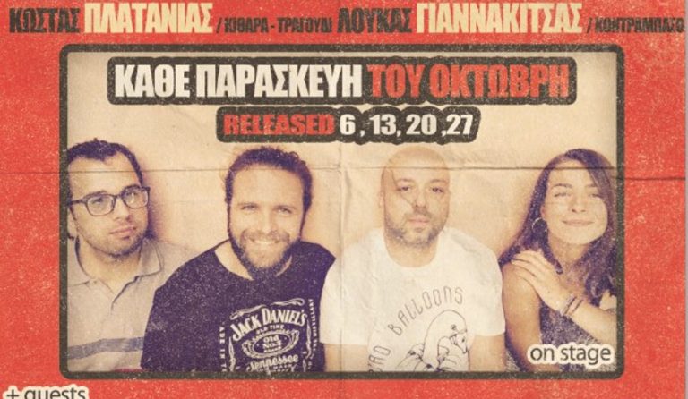 Αρχιτεκτονική: Κάθε Παρασκευή του Οκτώβρη ο Δημήτρης Καρράς με εκλεκτούς καλεσμένους