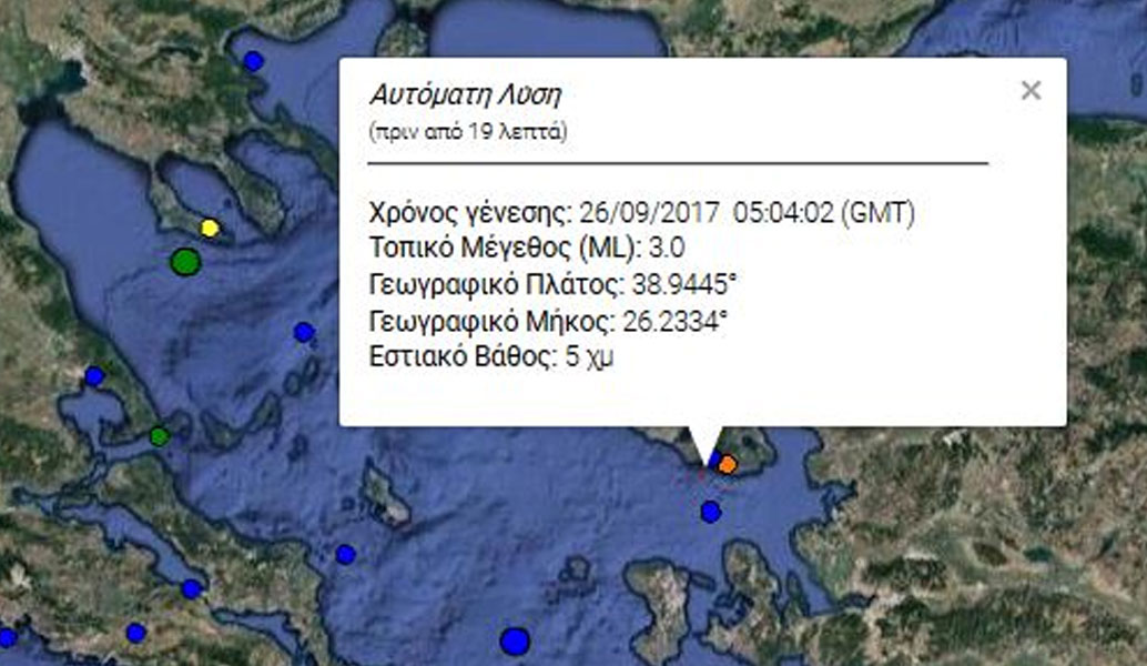 Σεισμός τώρα: Νέα δόνηση στη Λέσβο