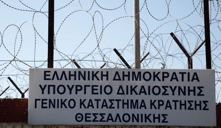 Απεργίες σήμερα: Κινητοποιήσεις των υπαλλήλων των Δικαστικών Φυλακών Θεσσαλονίκης