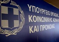ΑΚΑΓΕ: Καταργείται η εισφορά για τους εκπαιδευτές των ΚΕΚ-ΙΕΚ