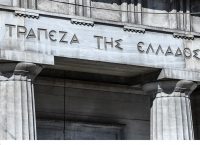 Anonymous Greece: Η ανακοίνωση της Τράπεζας της Ελλάδος για τις διαρροές