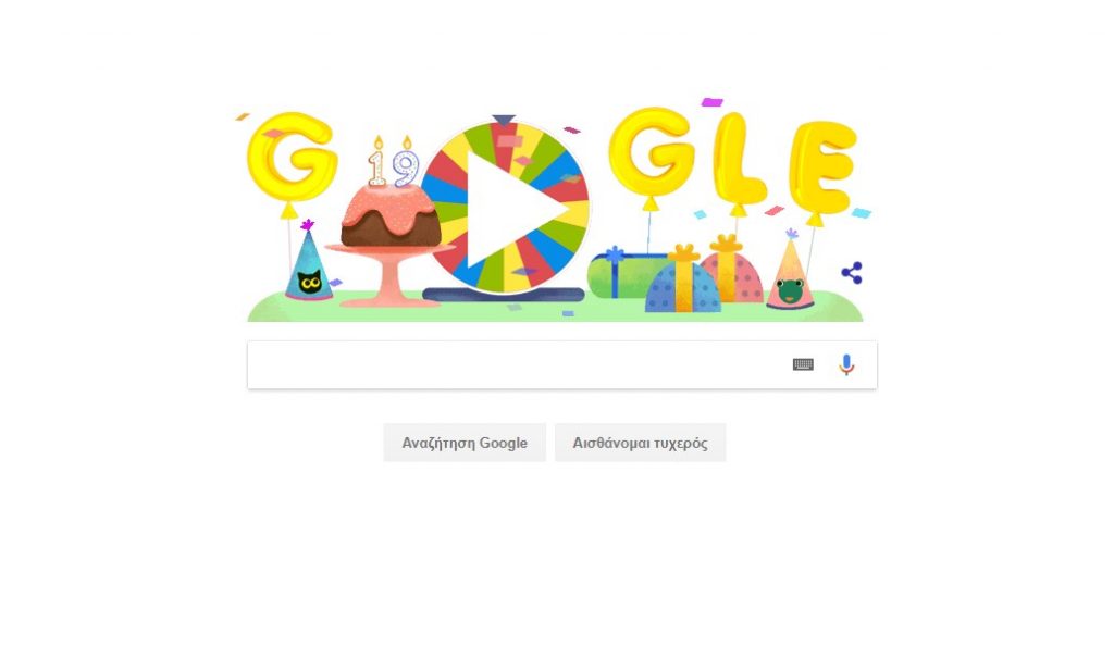 Τροχός έκπληξη για τα γενέθλια της Google: Πως μπορείς να παίξεις