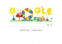 Τροχός έκπληξη για τα γενέθλια της Google: Πως μπορείς να παίξεις
