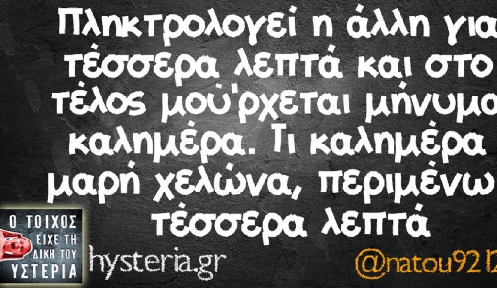 Ο τοίχος είχε τη δική του υστερία: “Έπεσε” μία από τις πιο δημοφιλείς σελίδες στο Facebook