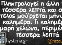 Ο τοίχος είχε τη δική του υστερία: “Έπεσε” μία από τις πιο δημοφιλείς σελίδες στο Facebook