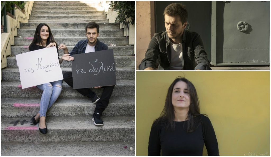 “Τις Κυριακές τα δειλινά”: H Ανατολή Μαργιόλα και ο Βασίλης Προδρόμου, στο Passport Κεραμεικός