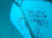 “Αγία Ζώνη ΙΙ”: Ξεκινά η ανέλκυση του