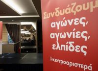 Κεντροαριστέρα: Ακυρώνονται αποτελέσματα γιατί ψήφισαν…τηλεφωνικά