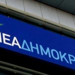 ΝΔ: Τα υβριστικά παραληρήματα του ΣΥΡΙΖΑ έχουν τόση αξία όση και οι υποσχέσεις του