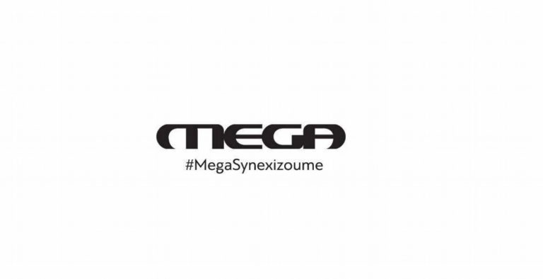 Πρώτο το Mega σε τηλεθέαση, 5 – 11 Σεπτεμβρίου