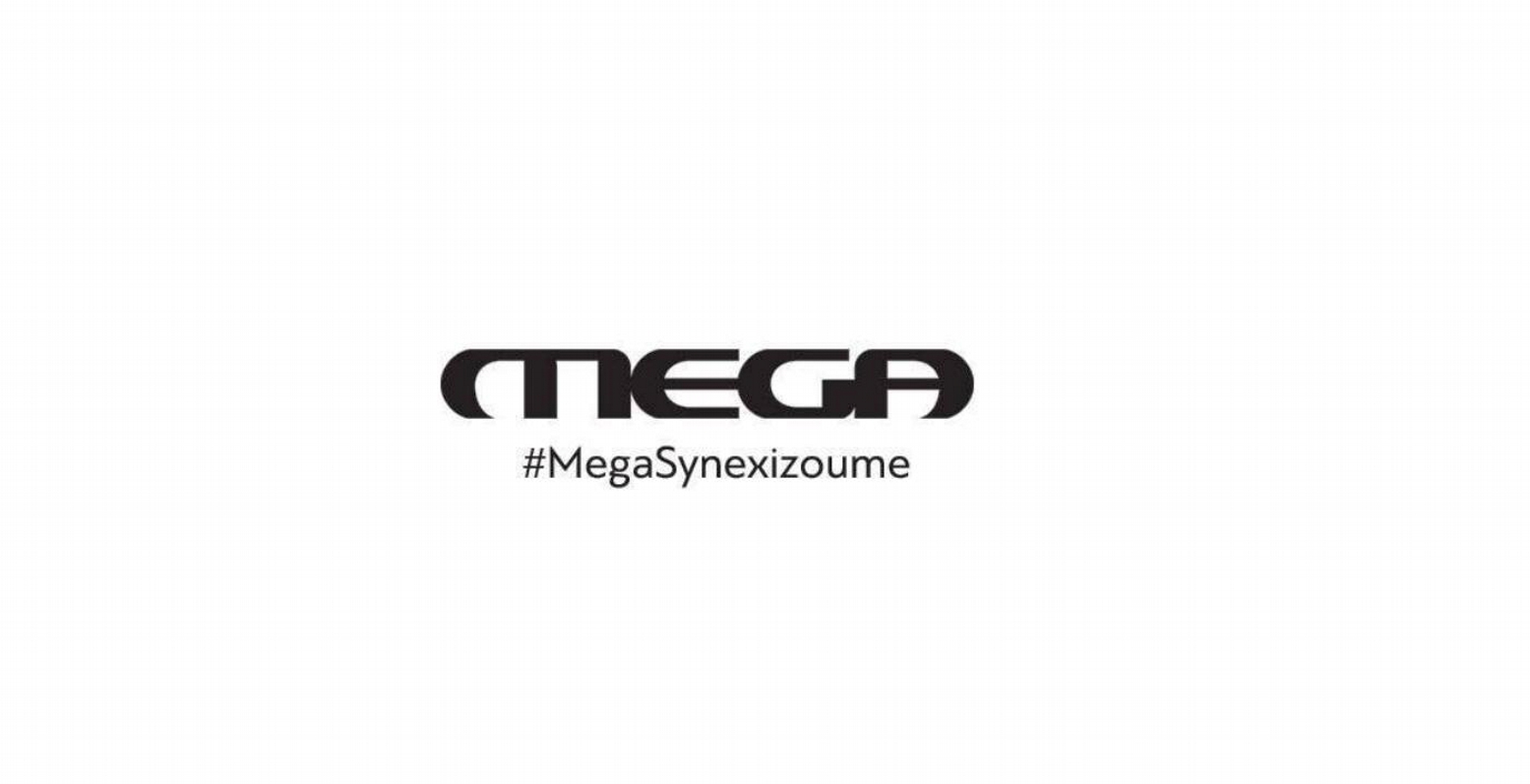 Πρώτο το Mega σε τηλεθέαση, 5 – 11 Σεπτεμβρίου