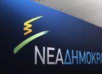 ΝΔ: Νέα ανακοίνωση για την υπόθεση που αφορά τον αδερφό του Αλέξη Τσίπρα