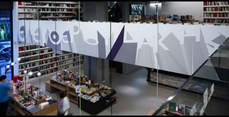 “Λουκέτο” για τον Ελευθερουδάκη στην Πανεπιστημίου