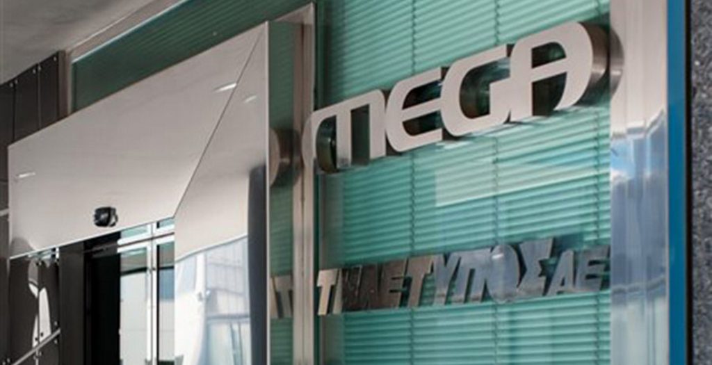 Εξελίξεις: Οι μέτοχοι του Mega δεν θα διεκδικήσουν τηλεοπτική άδεια