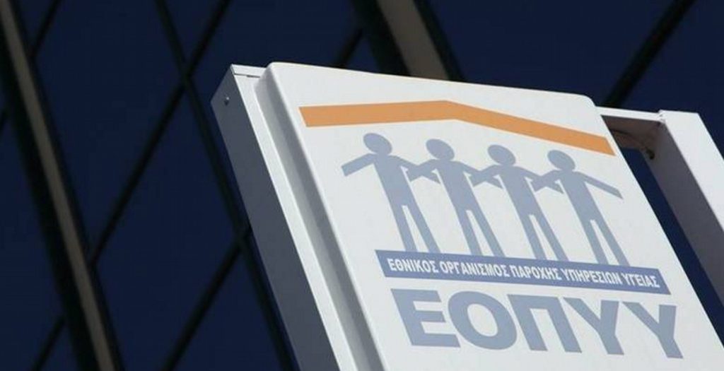 Ποινική δίωξη σε πρώην στελέχη του ΕΟΠΥΥ, του ΙΚΑ και του ΟΓΑ