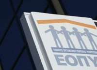 ΕΟΠΥΥ: Τι αλλάζει από τη Δευτέρα στα ραντεβού με τους συμβεβλημένους γιατρούς