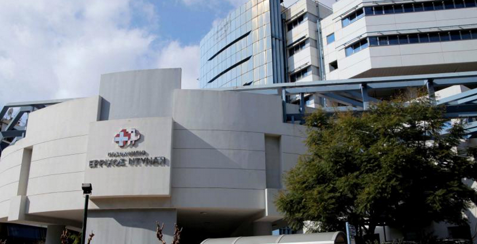 H ανακοίνωση των εργαζομένων του Ερρίκος Ντυνάν για τη μεταβίβαση του νοσοκομείου.