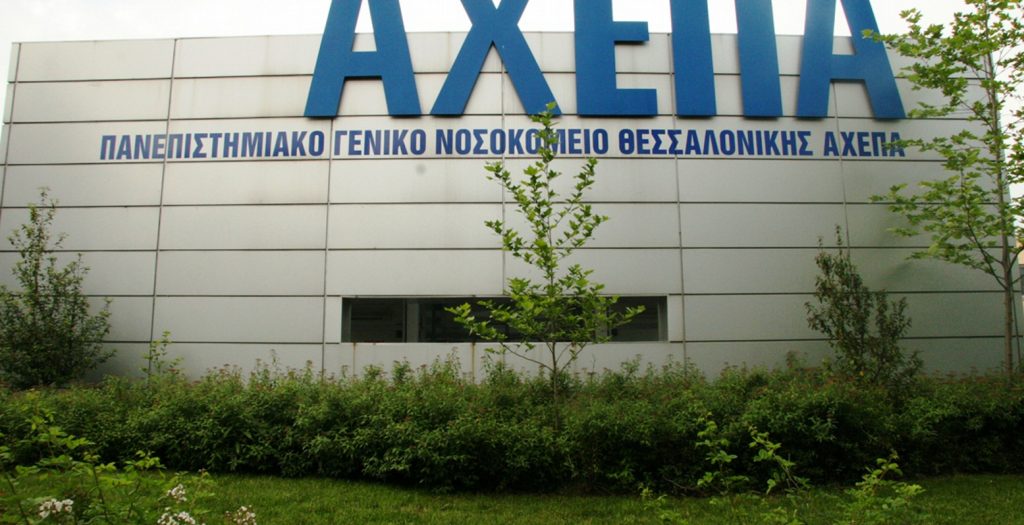 Κορωνοϊός Ελλάδα: Θετική στον ιό φοιτήτρια που ταξίδεψε από το Λονδίνο στη Θεσσαλονίκη