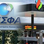 ΔΕΣΦΑ: Τρέχουν να προλάβουν το deadline για την αποκρατικοποίηση