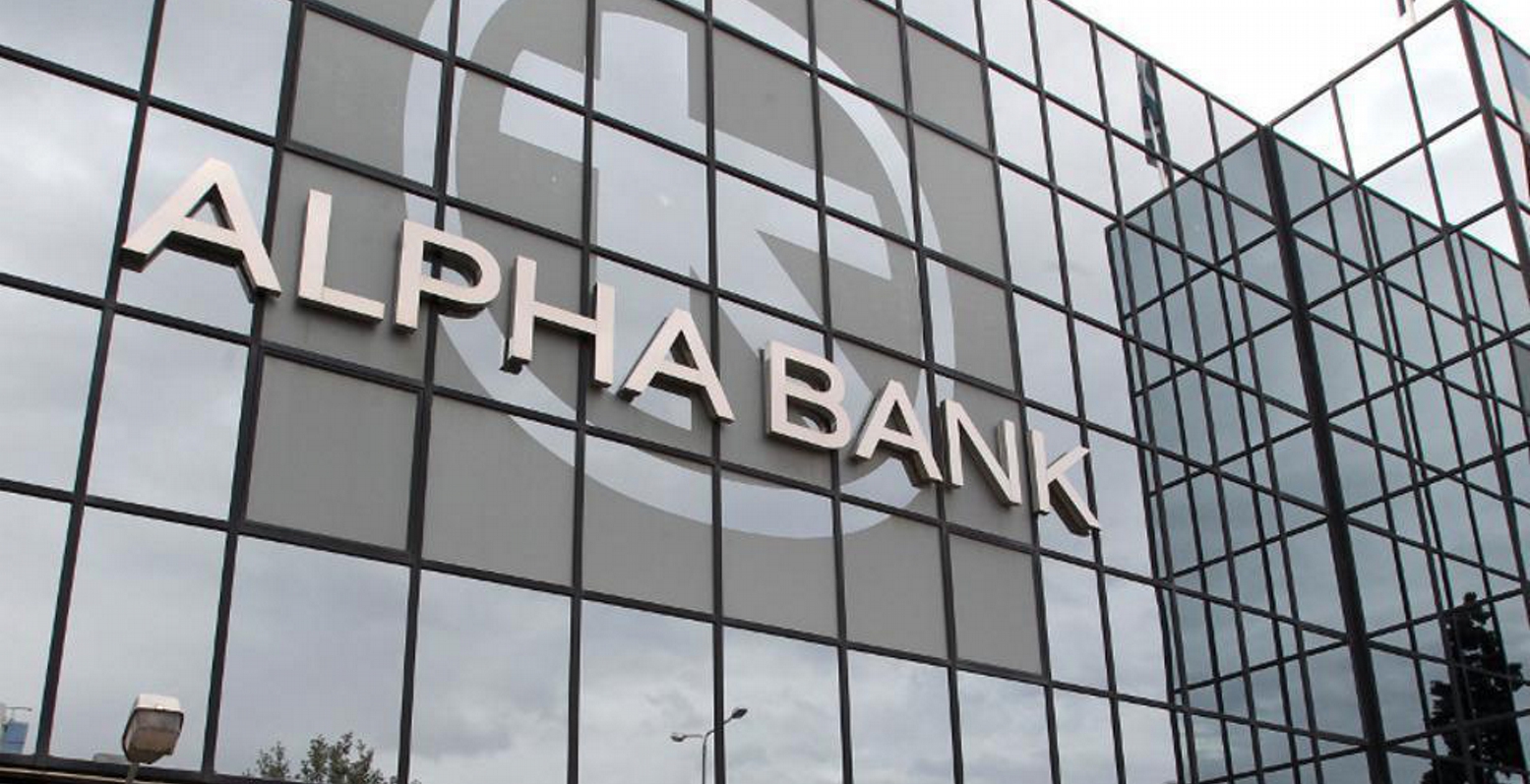 Στοίχημα η ανάπτυξη της παραγωγικότητας λέει η Alpha Bank