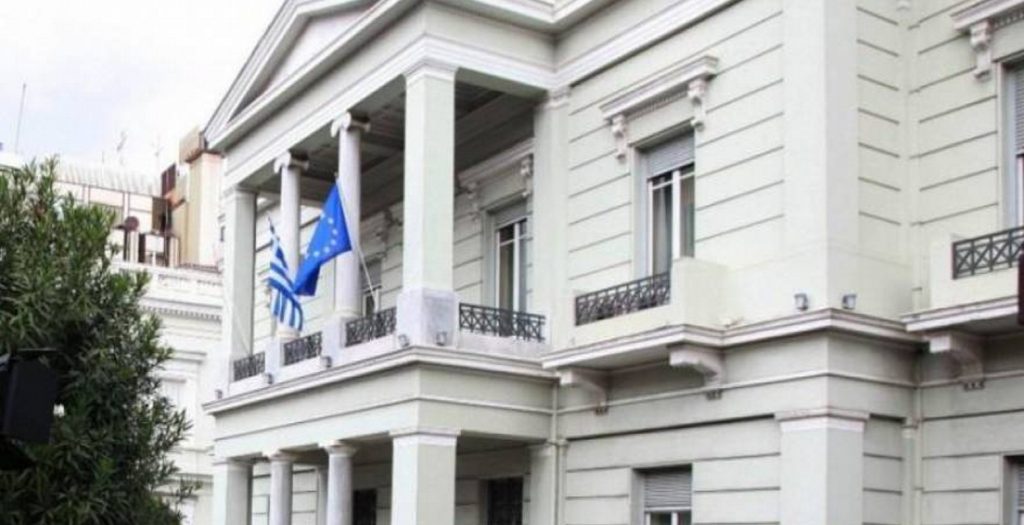 Υπουργείο Εξωτερικών