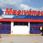 Πληρώθηκαν οι εργαζόμενοι  της Μαρινόπουλος ΑΕ για τους μήνες Ιούλιο και Αύγουστο