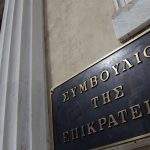 ΣτΕ: Ολοκληρώθηκε η διαδικασία των ασφαλιστικών για τις τηλεοπτικές άδειες