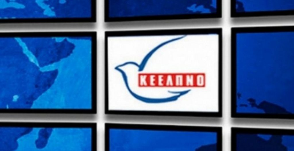 ΚΕΕΛΠΝΟ: Τοποθέτηση 679 επαγγελματιών υγείας για το προσφυγικό
