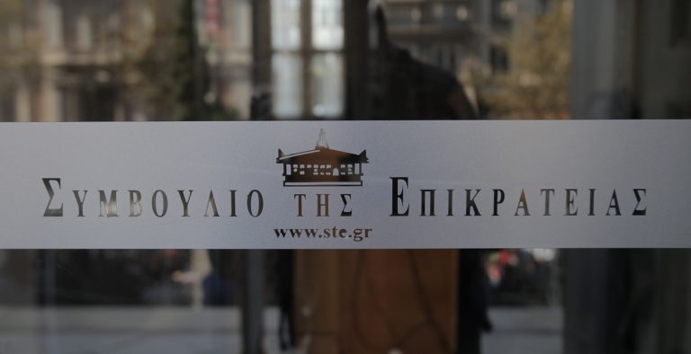 ΣτΕ: Απορρίφθηκε αίτημα για αναστολή της συμφωνίας των Πρεσπών
