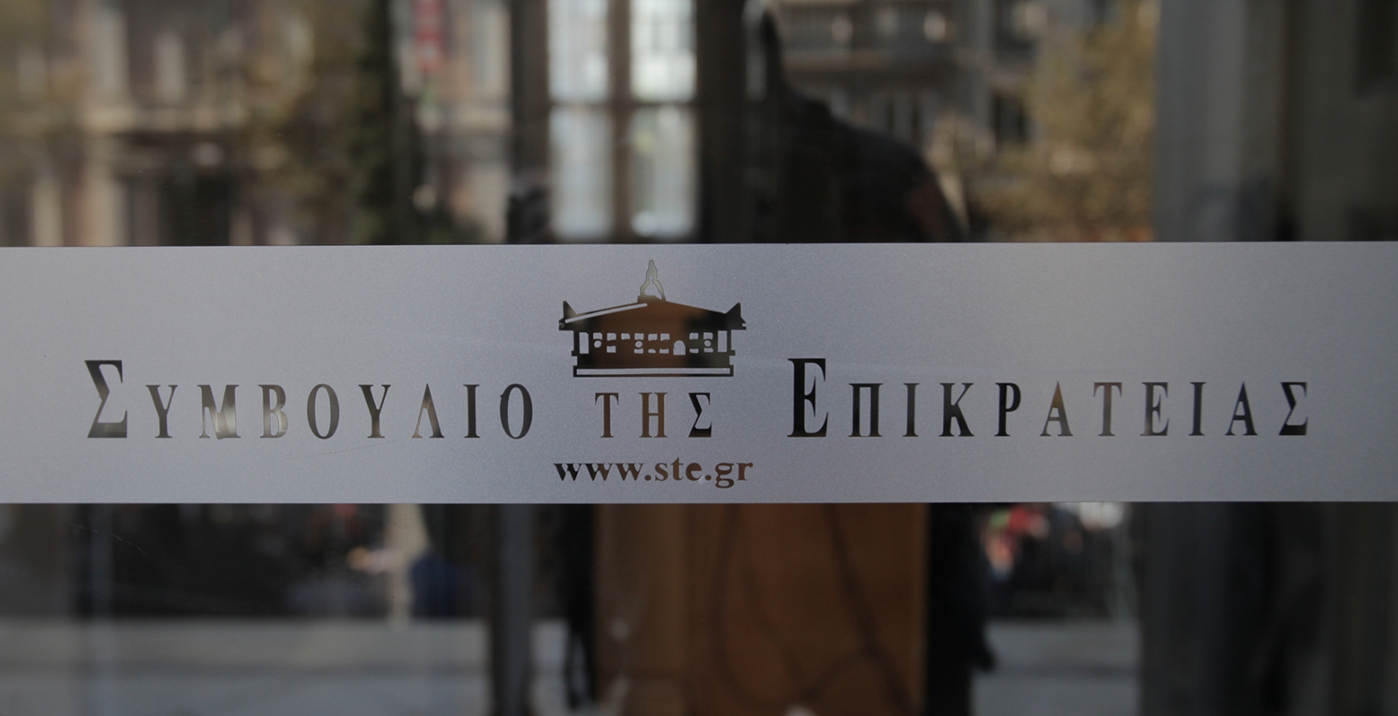 ΣτΕ: Απορρίφθηκε αίτημα για αναστολή της συμφωνίας των Πρεσπών