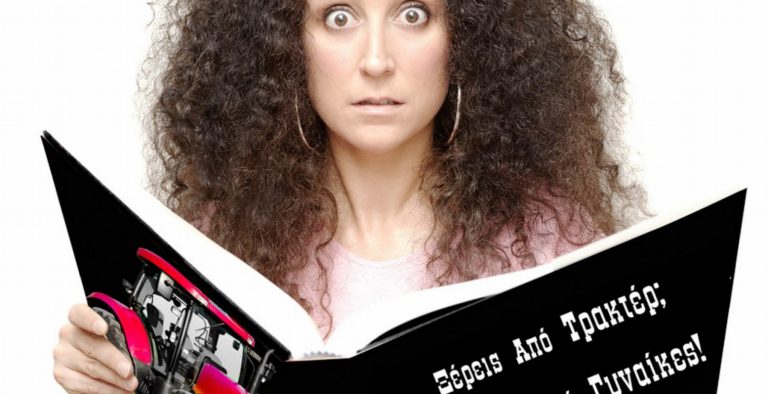 Η Κατερίνα Βρανά επιστρέφει με το “About Sex”
