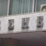 ΕΣΗΕΑ: Κάτω τα χέρια από την ERT OPEN