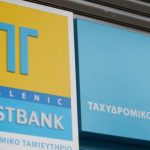 Πάει προς αναβολή η δίκη για το ΤΤ(;)