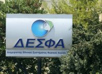 Νέα Δημοκρατία: «Χρυσό εφάπαξ 258.000 ευρώ εξασφάλισε στον εαυτό του ο Πρόεδρος του ΔΕΣΦΑ»