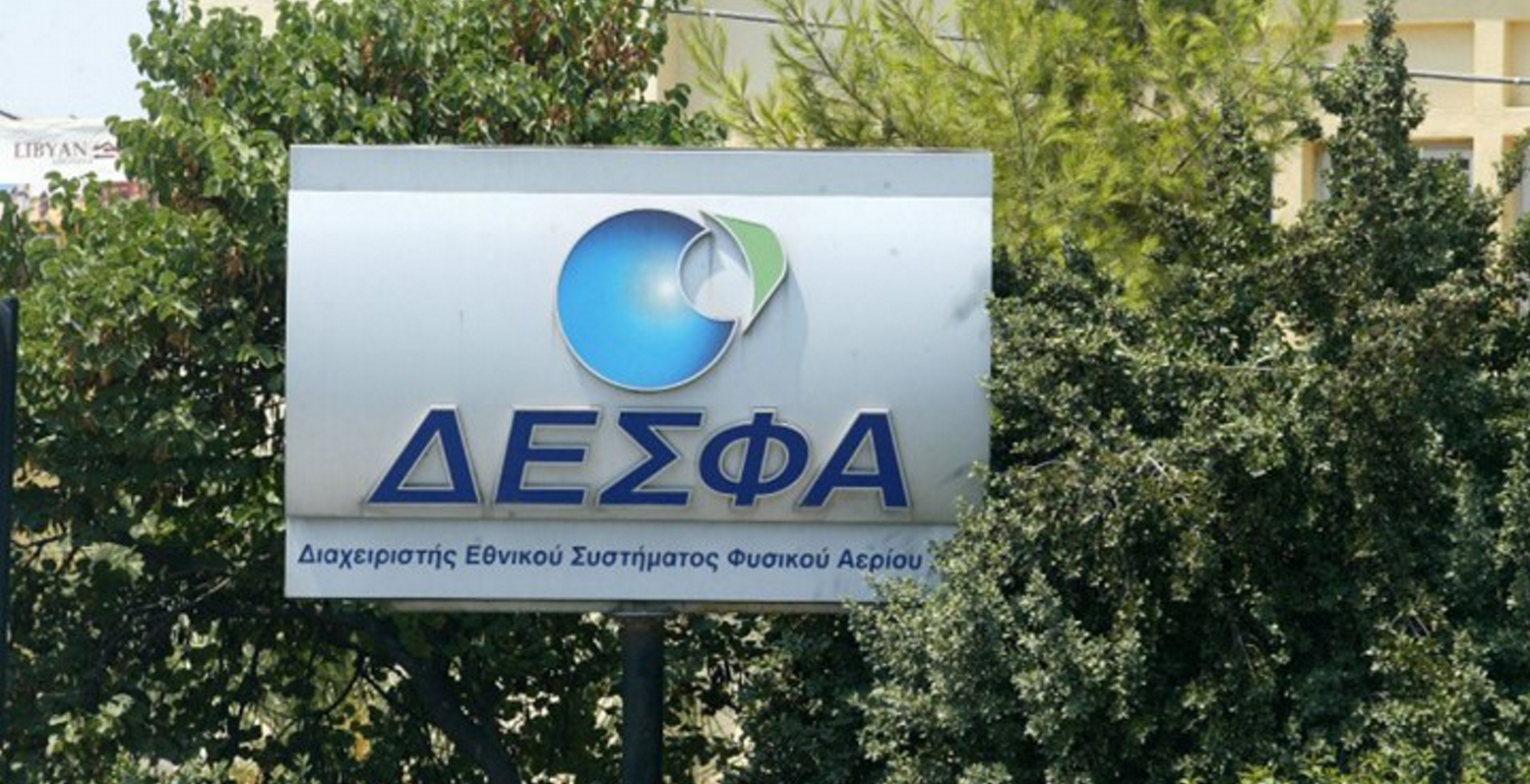 ΔΕΣΦΑ: Πλειοδότης η κοινοπραξία της Snam – Τι ζητά το ΤΑΙΠΕΔ