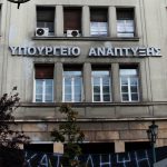 ΕΠΑΝ ΙΙ: Μέχρι 30/12 η ανανεωμένη άδεια λειτουργίας των επιχειρήσεων για ένταξη στα προγράμματα