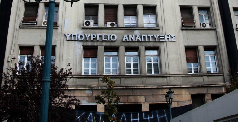 Μέχρι τις 20/2 οι φάκελοι τεκμηρίωσης σε δύο καθεστώτα του αναπτυξιακού
