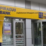 Πειραιώς: Credit positive η πώληση χαρτοφυλακίου NPEs χαρακτηρίζει ο Moody’s